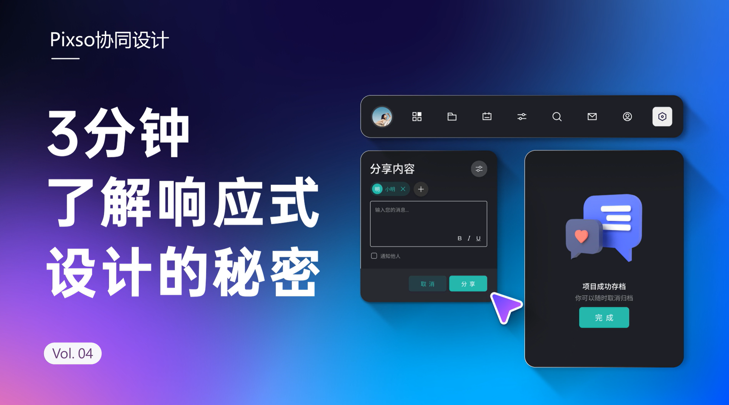 3分钟了解响应式设计的秘密